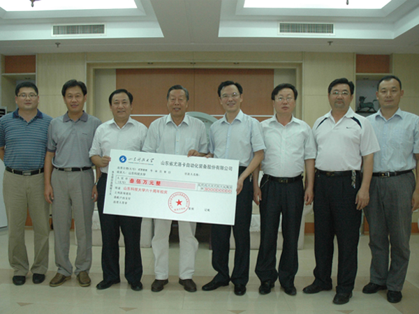2011年我公司出资300万元设立山东科技大学征途国际官网奖学金及成立征途国际官网广场