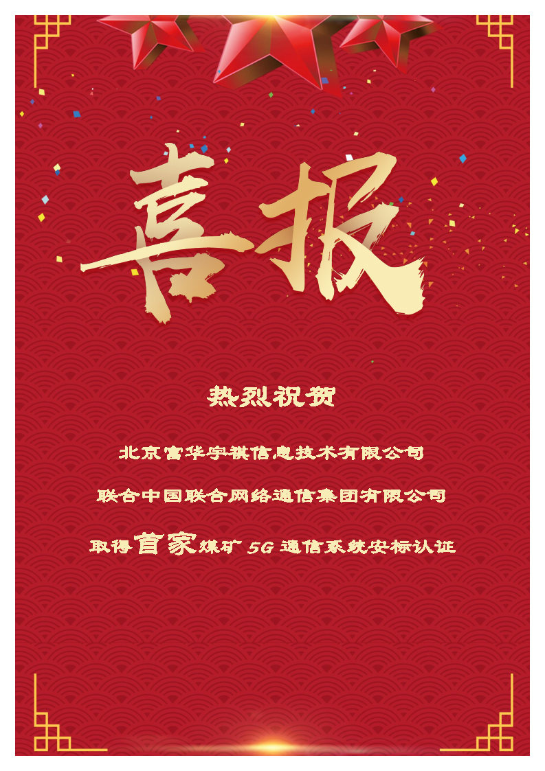 征途国际官网-钻营健全,你我一路成长